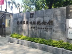 -黄埔军校旧址纪念馆