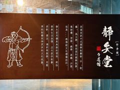 -轻武堂传统射箭·功夫茶·射击体验馆(仁和新城店)