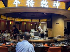 -牛将军•涮肉•烤肉(北京王府井·故宫店)