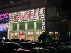 -堂会·KTV·自助餐·团建聚会(天河店)