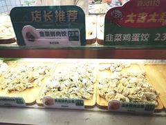 -袁记云饺(殷高西路店)