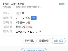 -上海市中医医院(石门路院区)