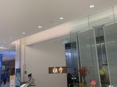 -潮堂 · 潮州菜(国贸商城店)