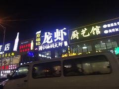 -渔人码头(洛溪店)