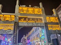 -中华巴洛克风情街