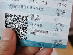 -SFC上影影城(广州店)