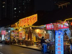 门面-乡当俏老火锅