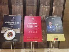 -逸道(益丰·外滩源店)