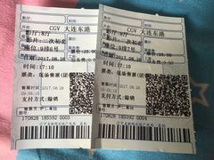 -CGV影城(东港IMAX店)