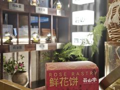 -芸山季·云南山珍菌火锅(人民广场来福士店)