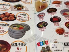 菜单-食其家·牛丼咖喱(A世界店)