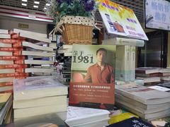 店内环境-新华书店(解放路店)