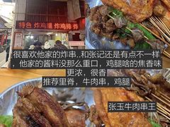 -张玉牛肉串王(天桥花园店)