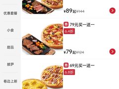 -必胜客(东莞地王店)