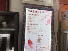 -阿姨奶茶专卖(舌涧道杭州惠民路创始店)