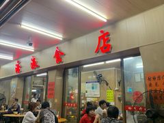 -海浪食店(湖滨中路店)