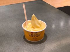 金菠萝雪芭-麦当劳(SM城市广场店)