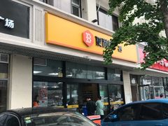 -便利蜂(河东区十一经路68号店)