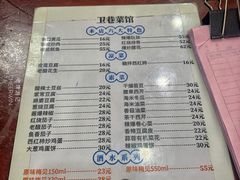 -卫巷菜馆(芙蓉总店)