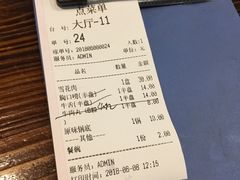 账单-万祥牛肉火锅(金龙店)