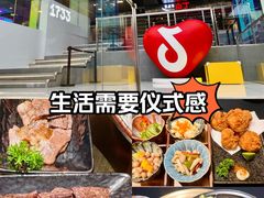 -無二炙坊·和牛烧肉(大钟寺1733店)