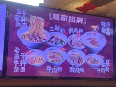 -易裕和·长沙米粉(竹塘西路店)