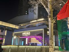 -洛缦音乐餐厅(工业展览馆万象城店)