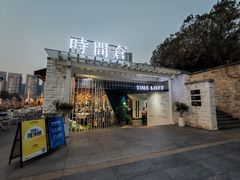 -时间仓(月湖公园店)