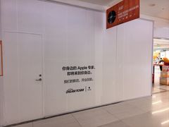 -新奥购物中心