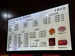 -毛华美食(清扬路店)