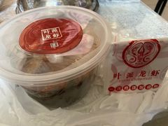 -叶派龙虾•招牌香辣蟹·海鲜(中海国际店)