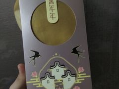 -喜万年年.嫁女饼.顺德特产(华侨城店)