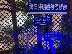 -胖姐渔村(中源大道店)