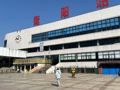 -衡阳站