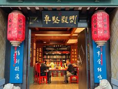 -福照楼汽锅鸡·云南特色菜·西南联大主题餐厅(老街胜利堂店)