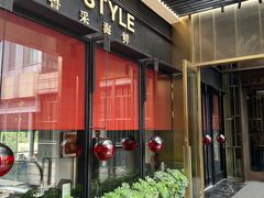 -鲁采LU STYLE(新天地店)