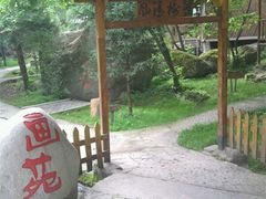 android_upload_pic-陕西省红河谷森林公园