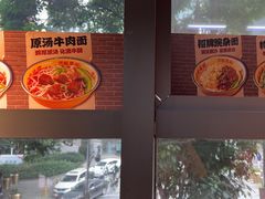 -二娃邓板凳面(解放碑店)