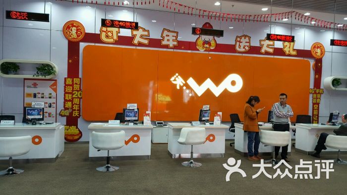 中国联通(联通大厦营业厅-图片-深圳生活服务-大众点评网