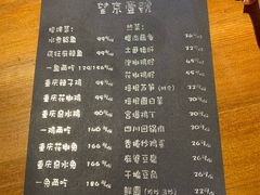 菜单-望京一号·重庆江湖菜(工体店)