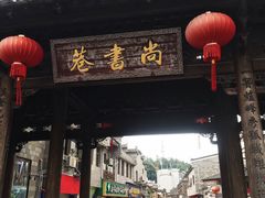 -泰宁旅游风景名胜区