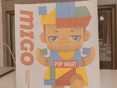 -泡泡玛特POPMART机器人店(高新万达店)