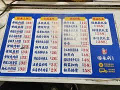 -杨永兴黄陂三鲜(雪松路店)