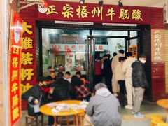 -正宗梧州牛肠酸