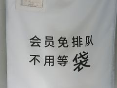 -福奈特洗衣洗鞋(东方路店)