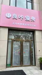 -宝妈港湾·妙初产后恢复(西局店)