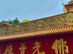 -广州莲花山旅游区