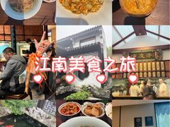 -金海华·华宴江南(斜塘店)