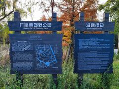 -广富林郊野公园
