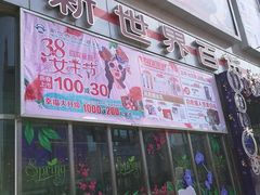 -新世界百货(顺义店)
